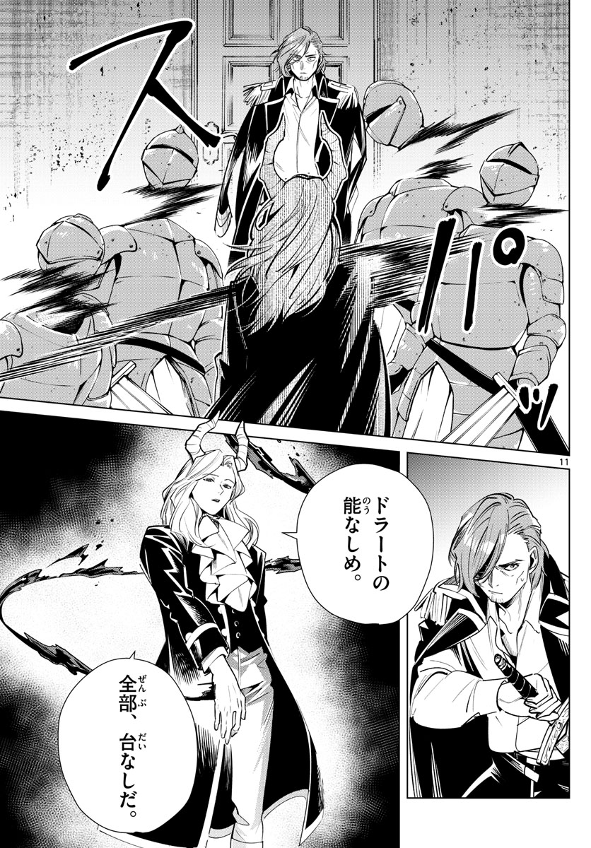 葬送のフリーレン Chap 16 - Next Chap 17