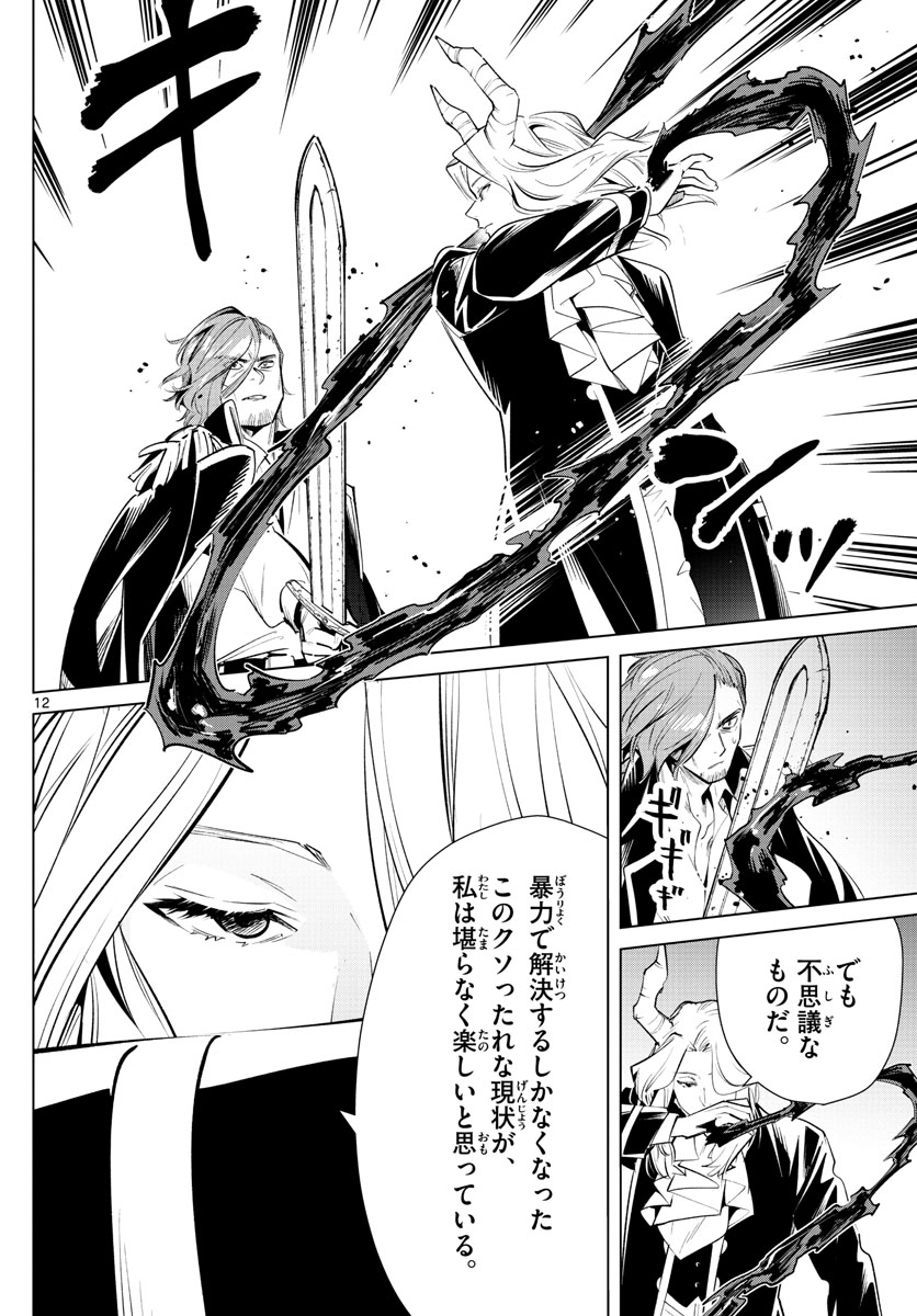 葬送のフリーレン Chap 16 - Next Chap 17