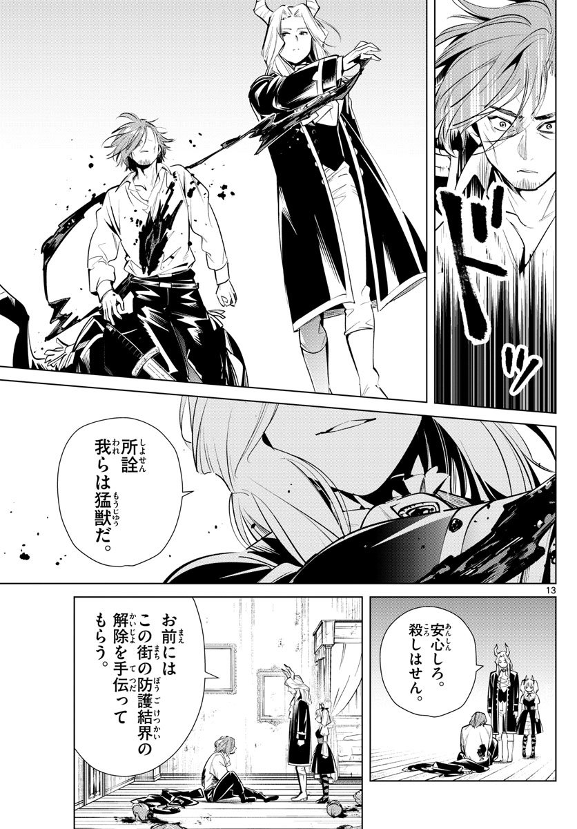 葬送のフリーレン Chap 16 - Next Chap 17