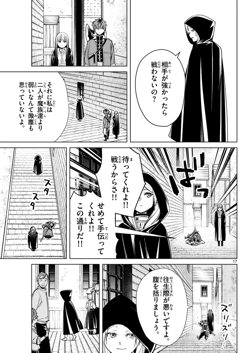 葬送のフリーレン Chap 16 - Next Chap 17