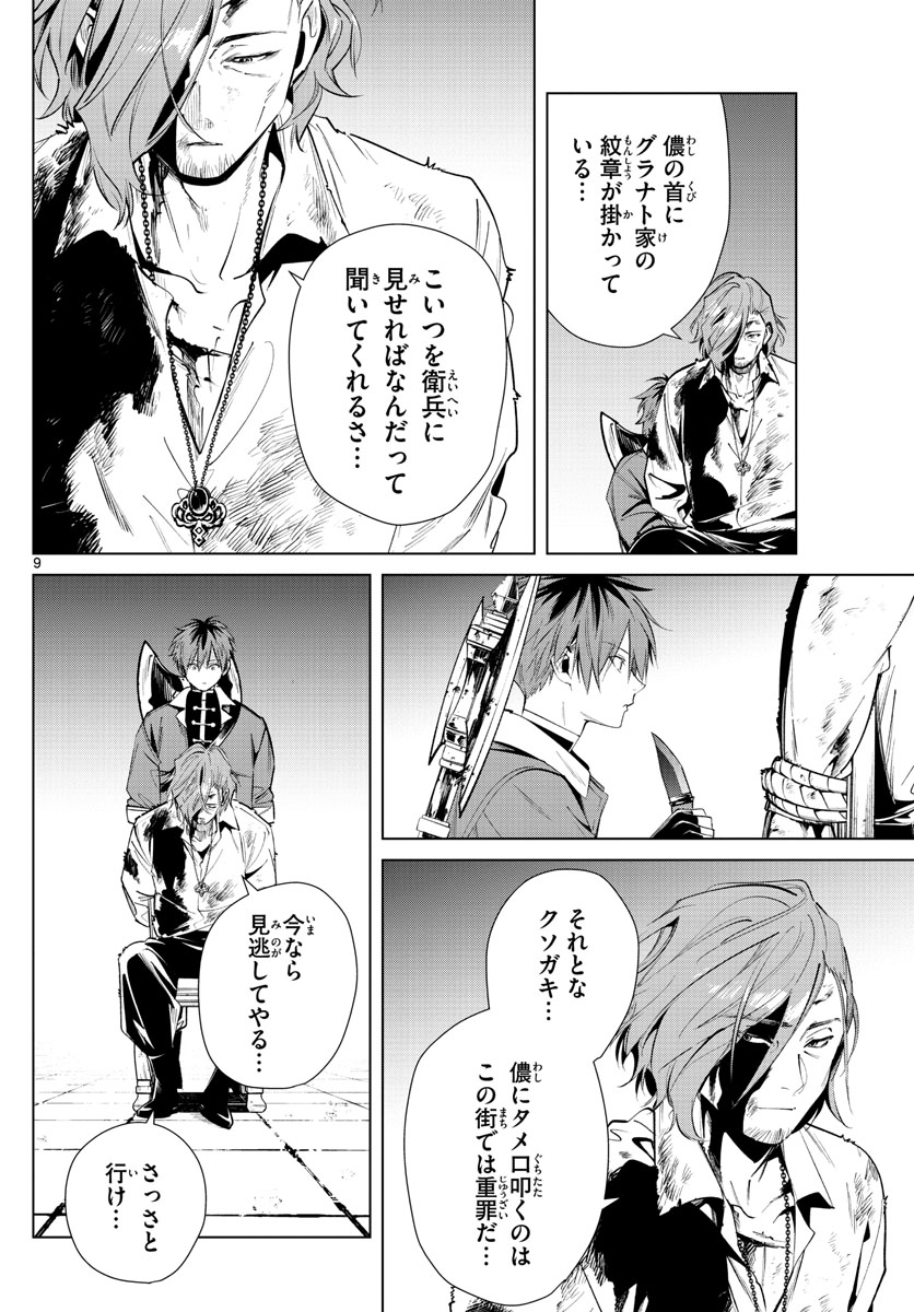 葬送のフリーレン Chap 17 - Next Chap 18