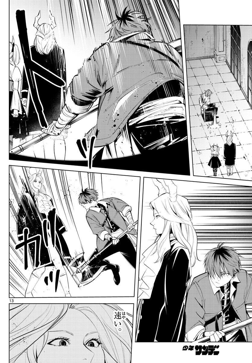 葬送のフリーレン Chap 17 - Next Chap 18