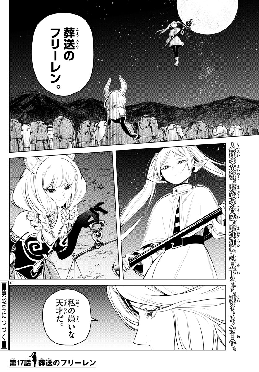 葬送のフリーレン Chap 17 - Next Chap 18
