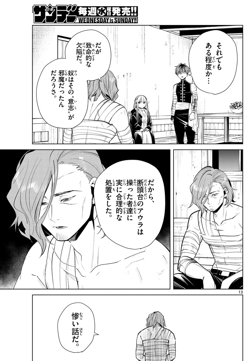 葬送のフリーレン Chap 18 - Next Chap 19