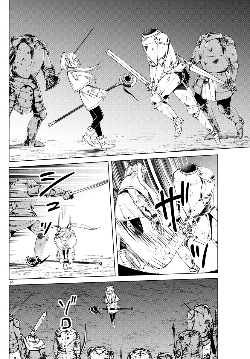 葬送のフリーレン Chap 18 - Next Chap 19