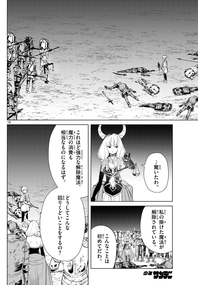 葬送のフリーレン Chap 18 - Next Chap 19