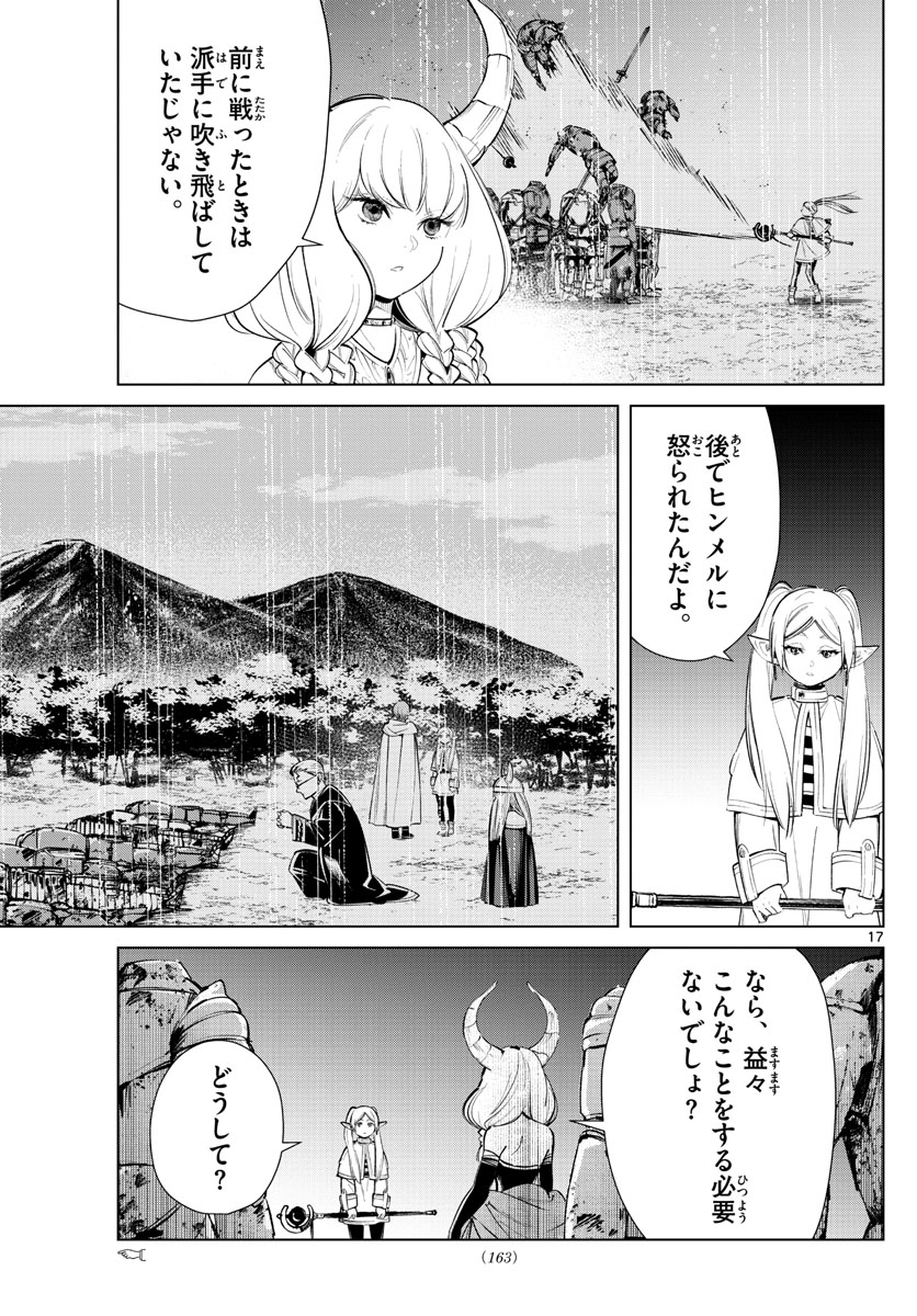葬送のフリーレン Chap 18 - Next Chap 19