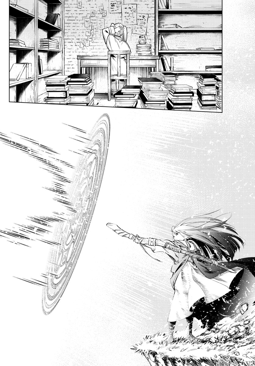 葬送のフリーレン Chap 2 - Next Chap 3