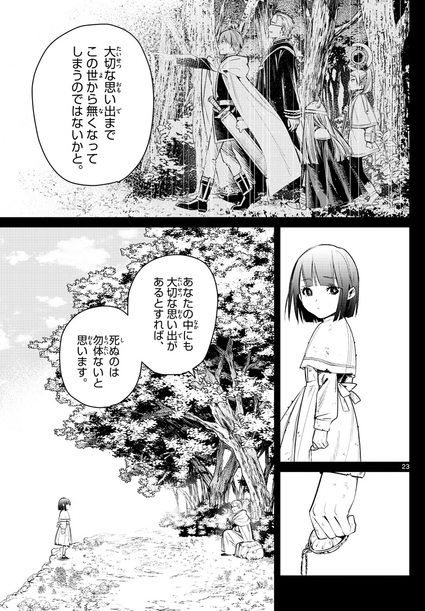葬送のフリーレン Chap 2 - Next Chap 3