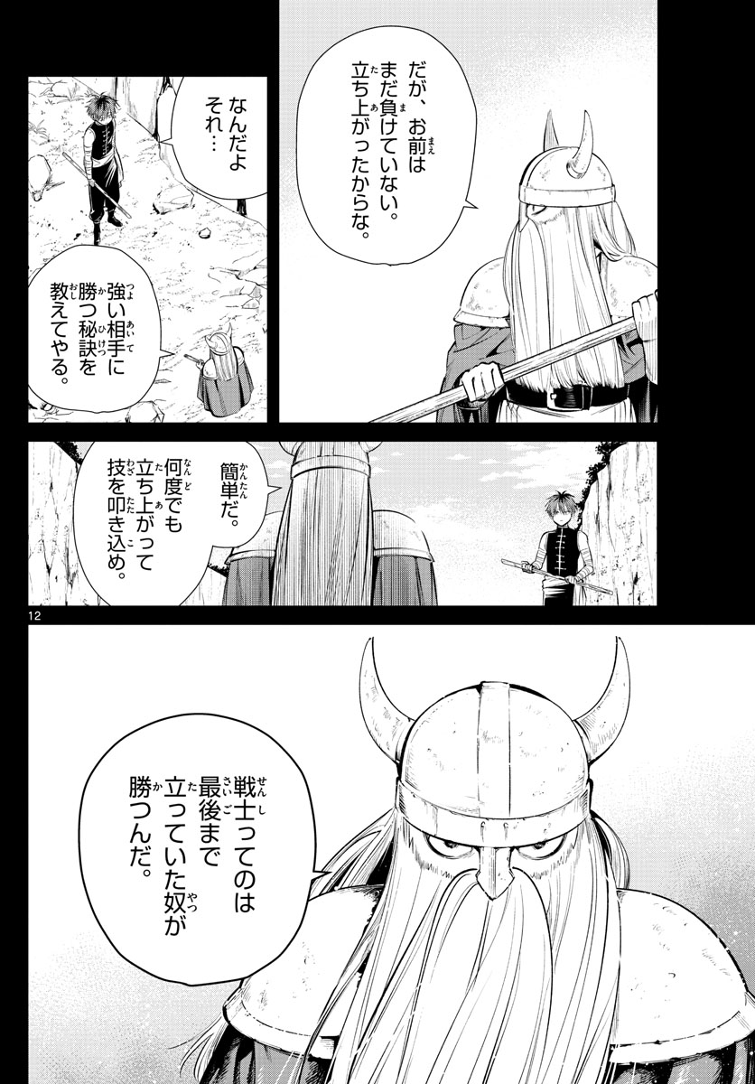 葬送のフリーレン Chap 20 - Next Chap 21