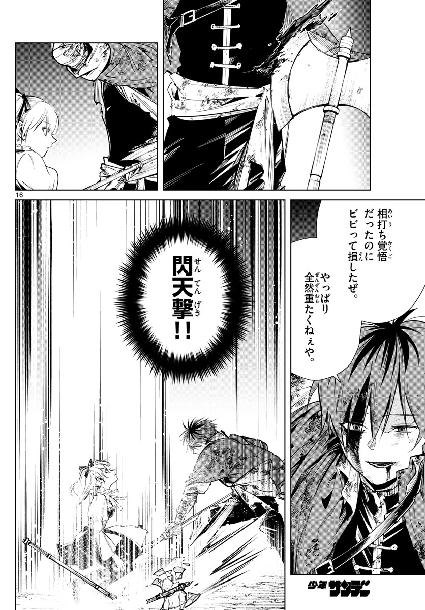 葬送のフリーレン Chap 20 - Next Chap 21