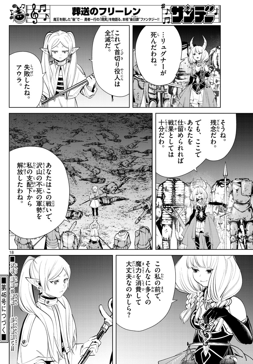 葬送のフリーレン Chap 21 - Next Chap 22