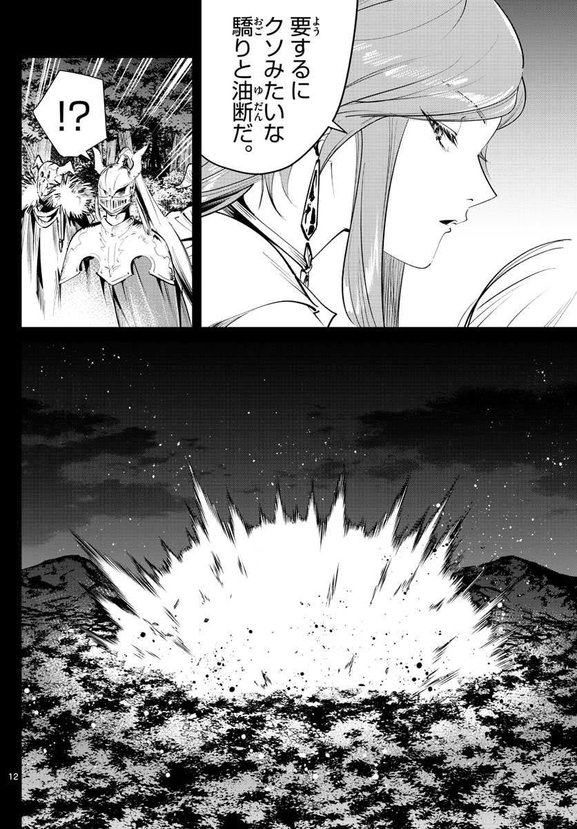 葬送のフリーレン Chap 21 - Next Chap 22