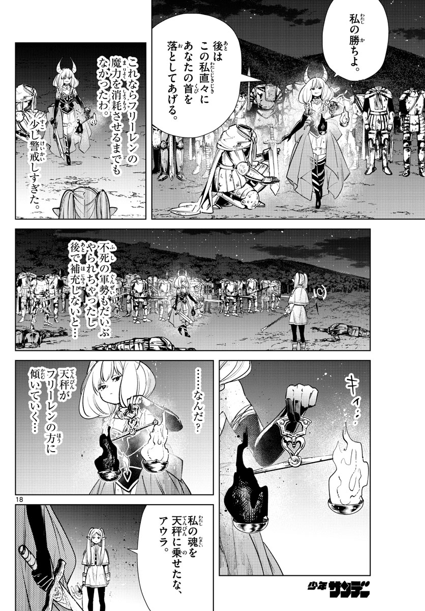 葬送のフリーレン Chap 22 - Next Chap 23