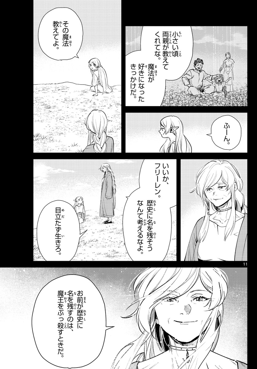 葬送のフリーレン Chap 22 - Next Chap 23