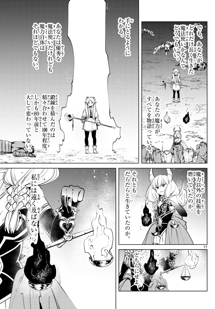 葬送のフリーレン Chap 22 - Next Chap 23