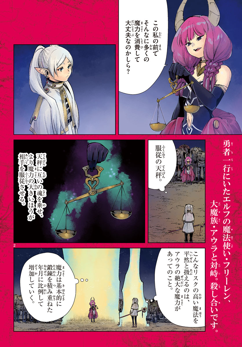 葬送のフリーレン Chap 22 - Next Chap 23