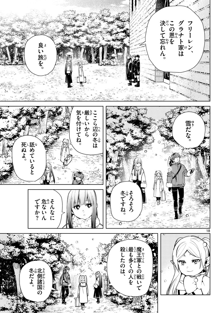 葬送のフリーレン Chap 23 - Next Chap 24