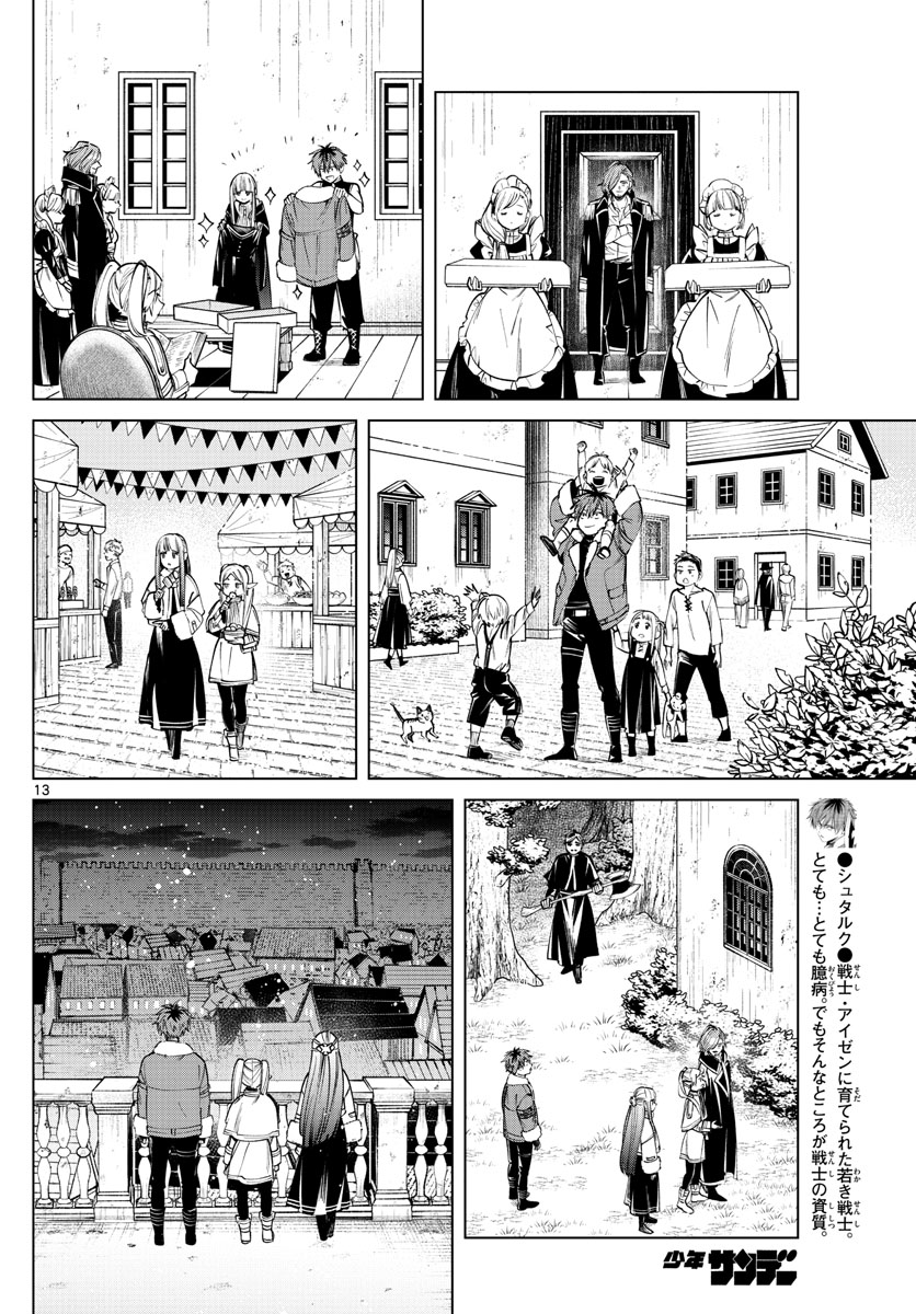 葬送のフリーレン Chap 23 - Next Chap 24
