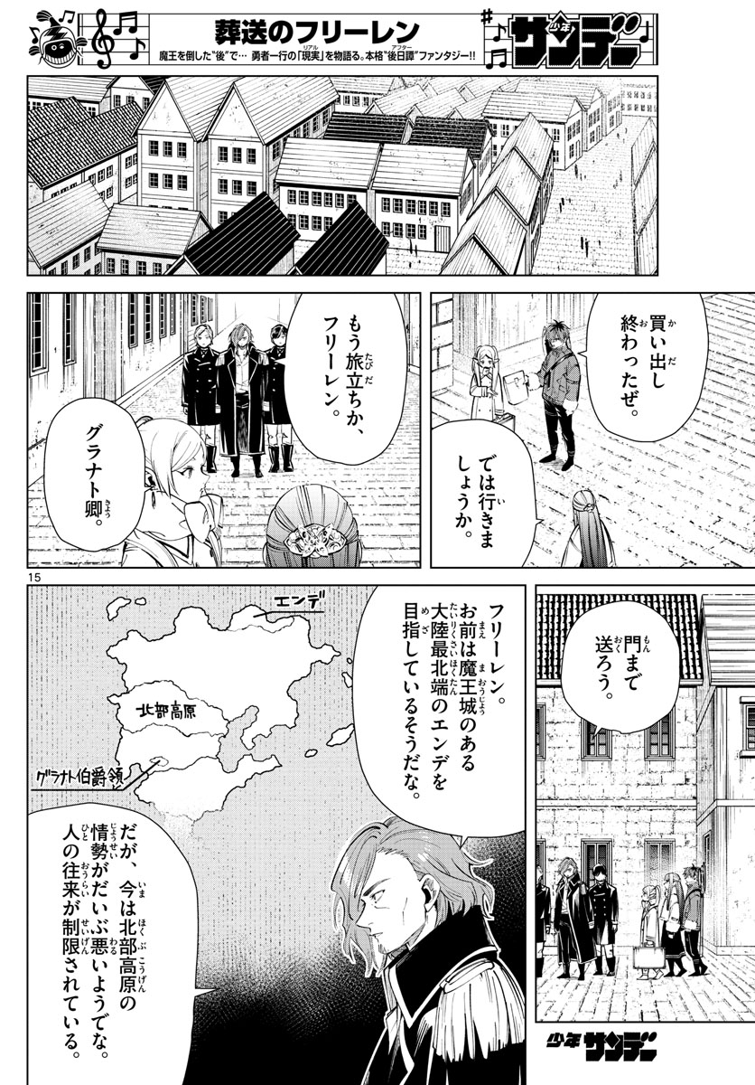 葬送のフリーレン Chap 23 - Next Chap 24