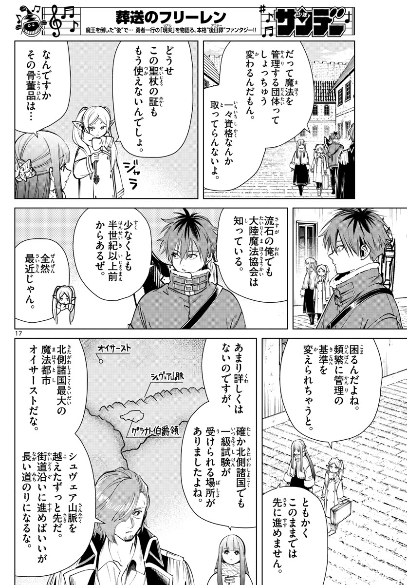 葬送のフリーレン Chap 23 - Next Chap 24