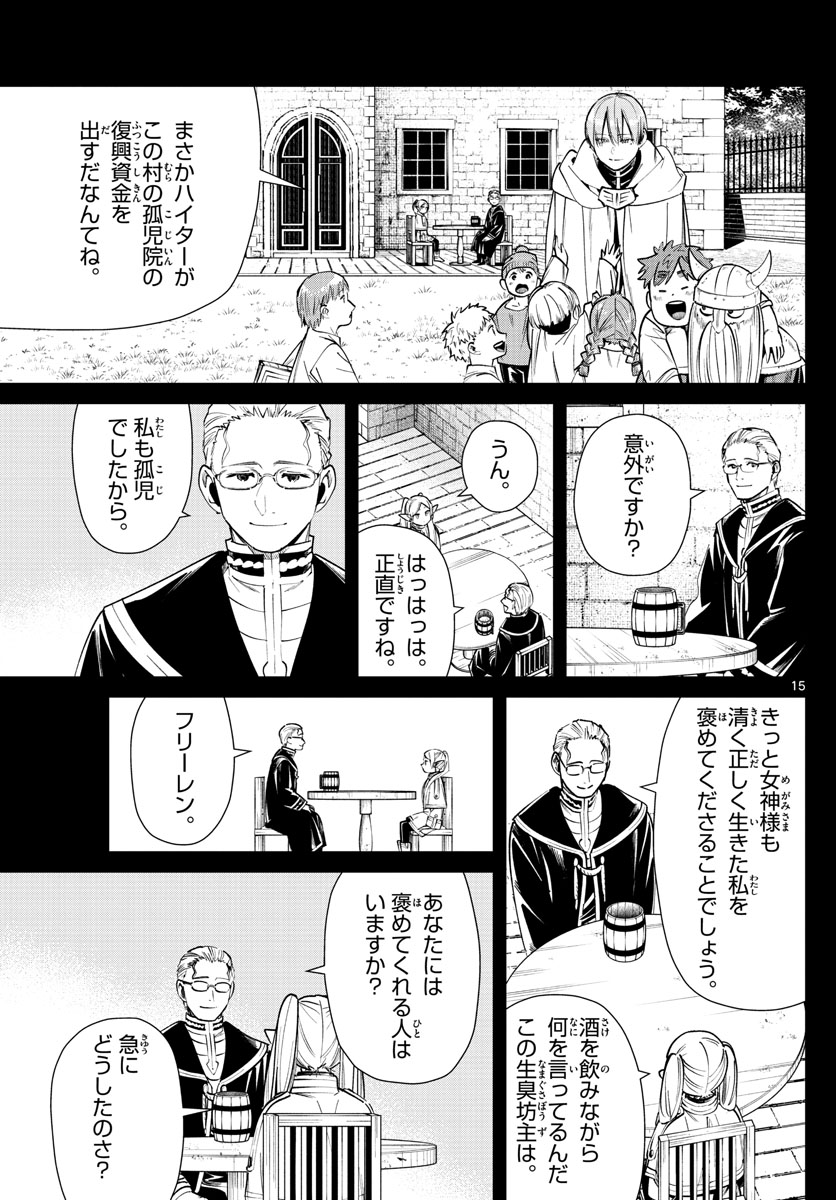 葬送のフリーレン Chap 24 - Next Chap 25