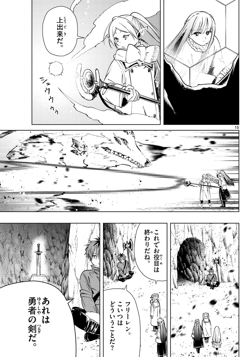 葬送のフリーレン Chap 25 - Next Chap 26