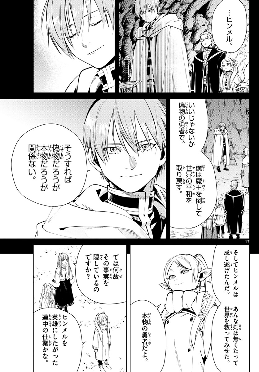 葬送のフリーレン Chap 25 - Next Chap 26