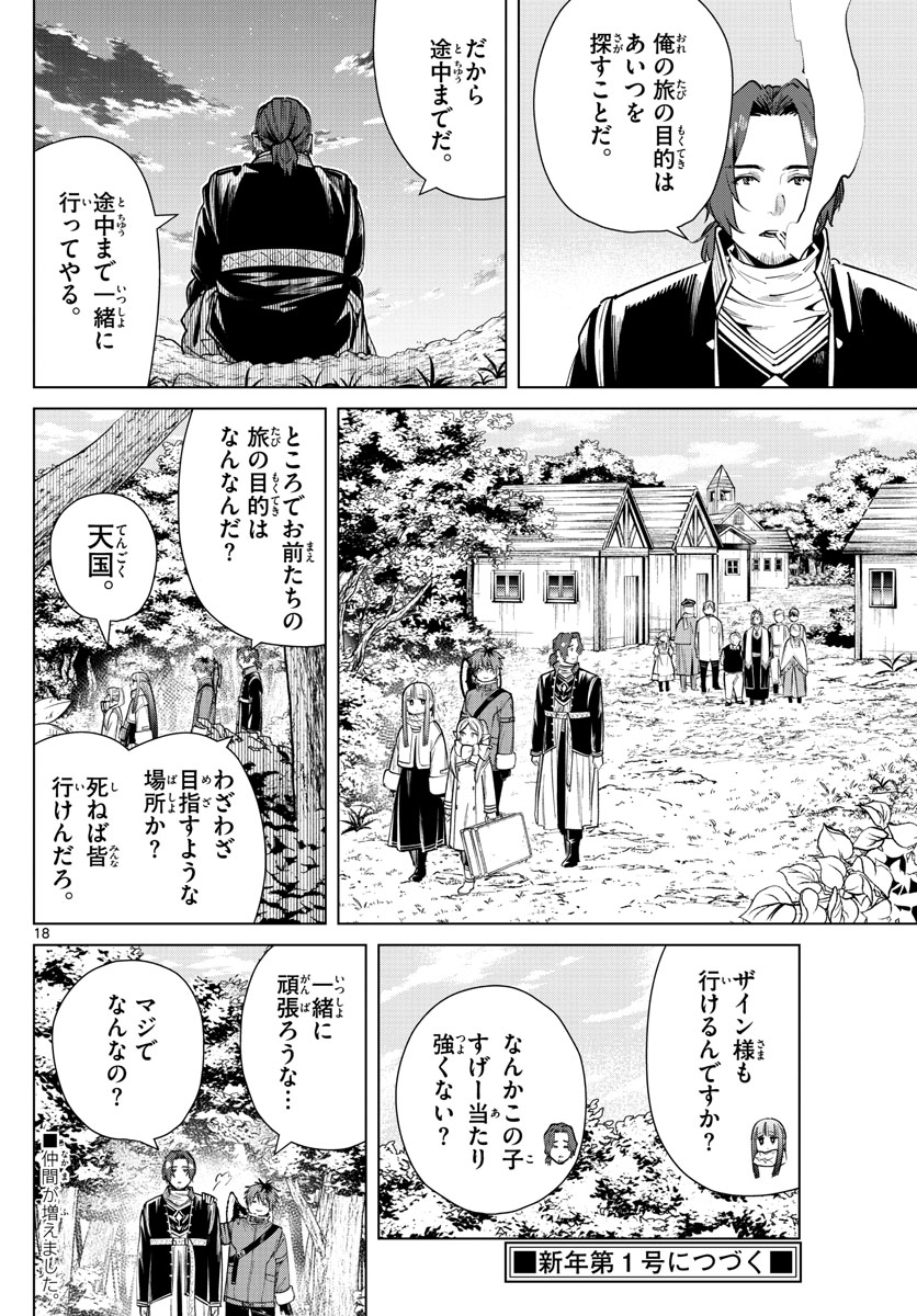 葬送のフリーレン Chap 28 - Next Chap 29