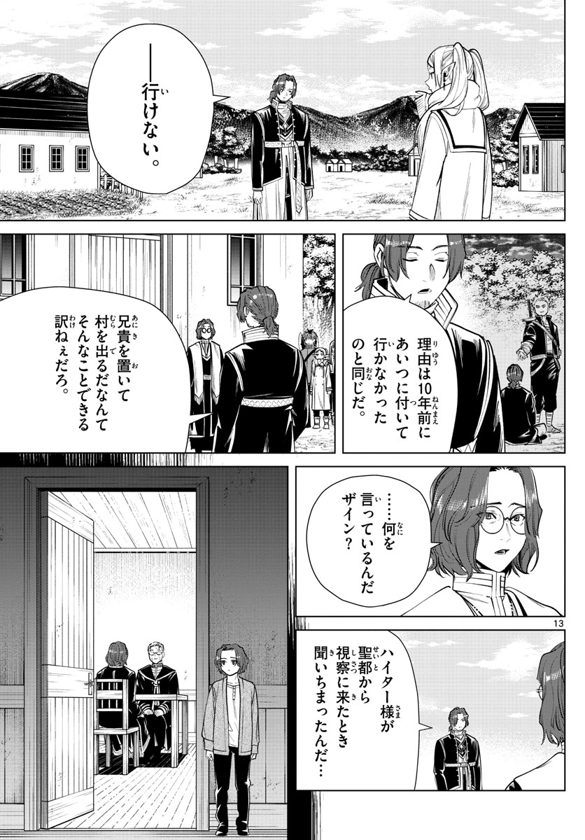 葬送のフリーレン Chap 28 - Next Chap 29
