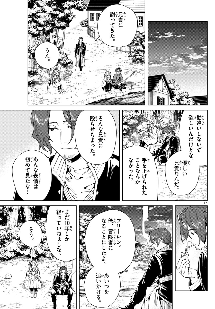 葬送のフリーレン Chap 28 - Next Chap 29