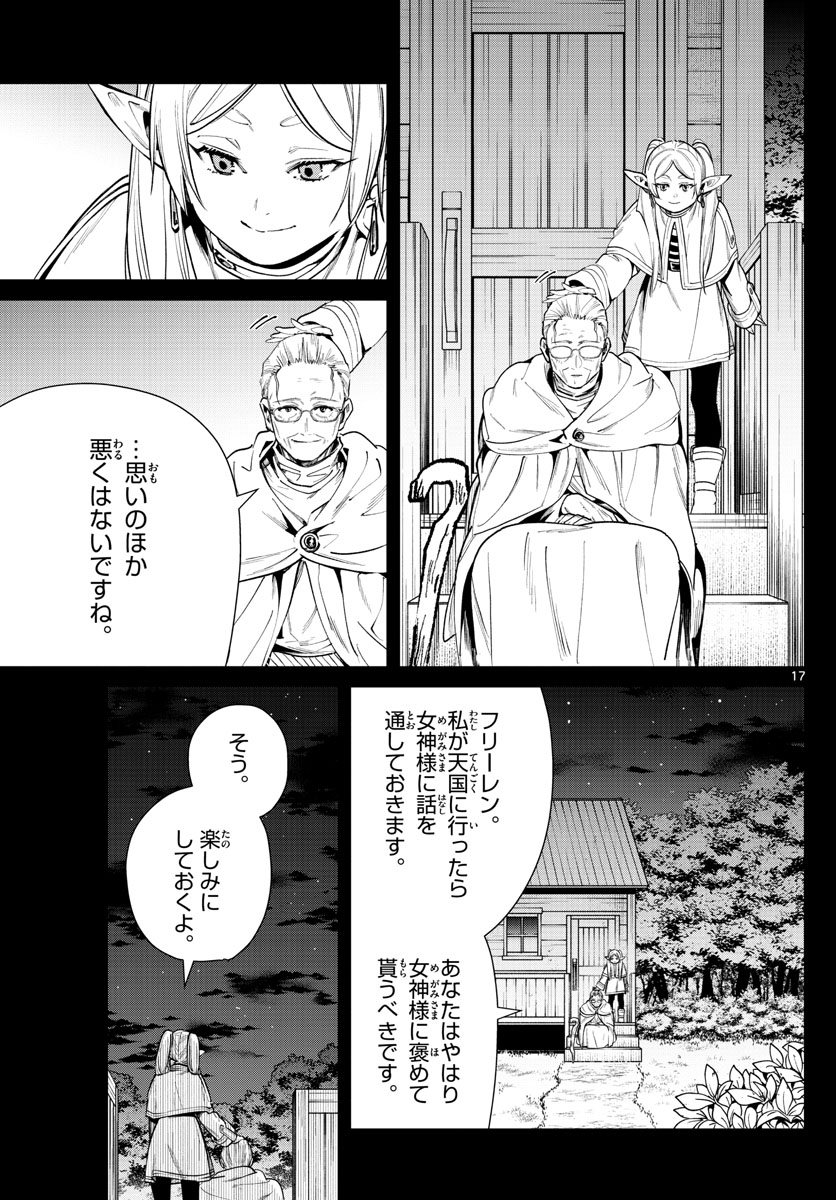 葬送のフリーレン Chap 29 - Next Chap 30