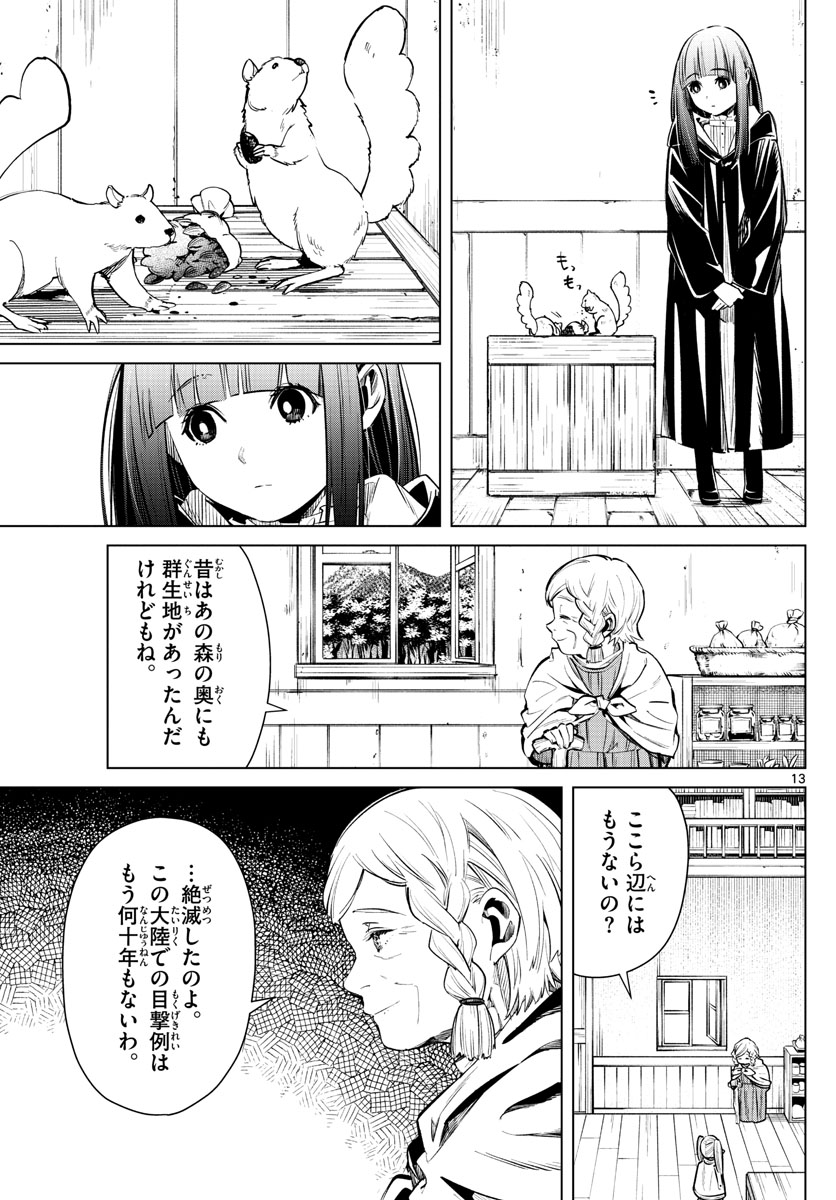 葬送のフリーレン Chap 3 - Next Chap 4