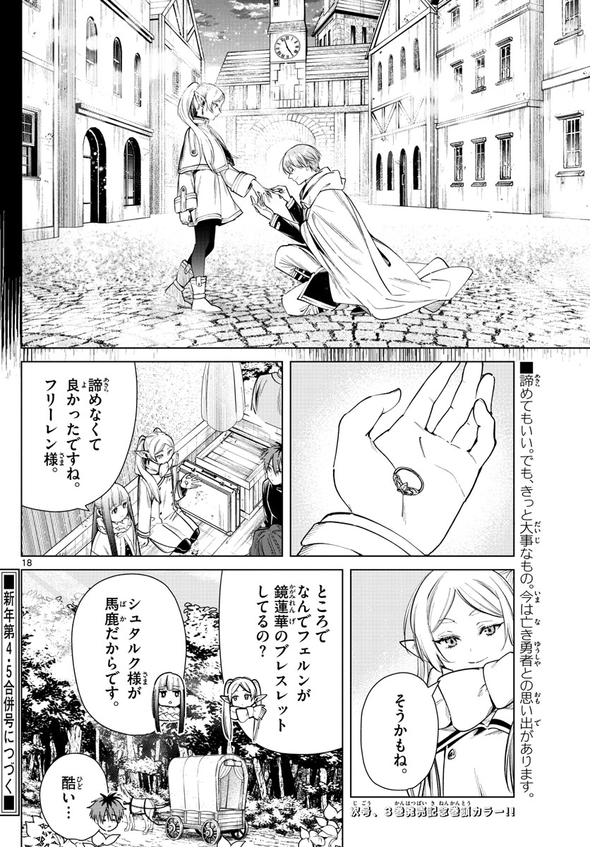 葬送のフリーレン Chap 30 - Next Chap 31