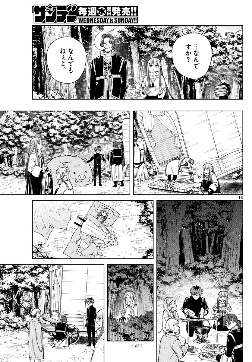 葬送のフリーレン Chap 30 - Next Chap 31