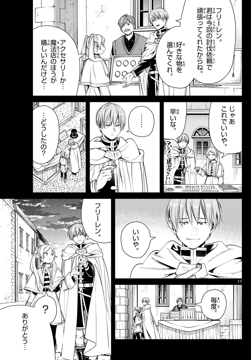 葬送のフリーレン Chap 30 - Next Chap 31