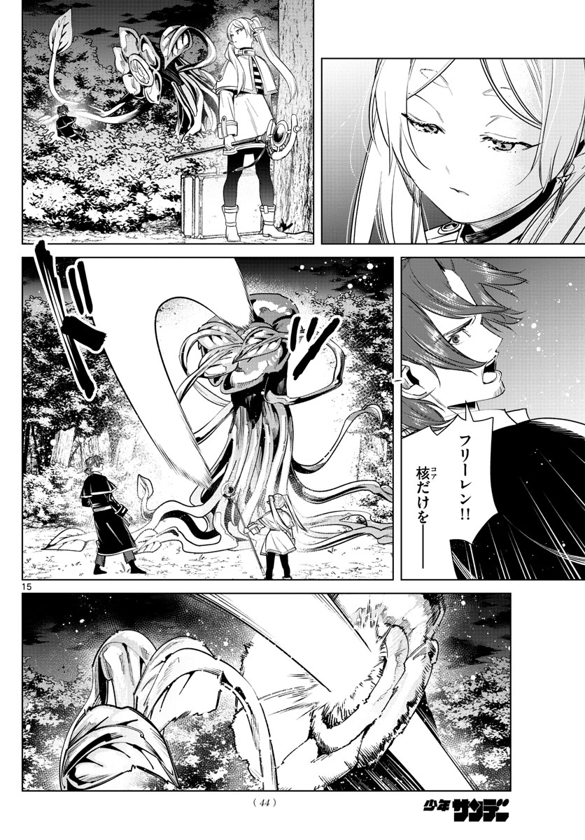 葬送のフリーレン Chap 31 - Next Chap 32