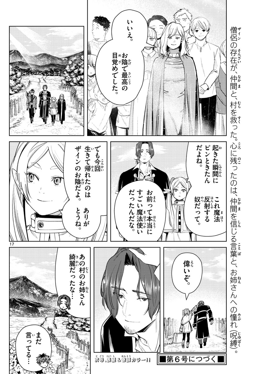 葬送のフリーレン Chap 31 - Next Chap 32