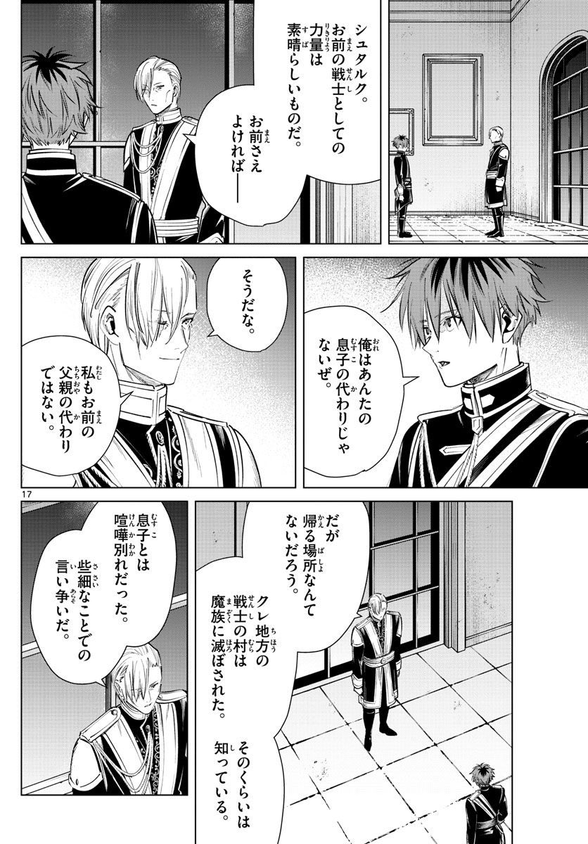 葬送のフリーレン Chap 32 - Next Chap 33