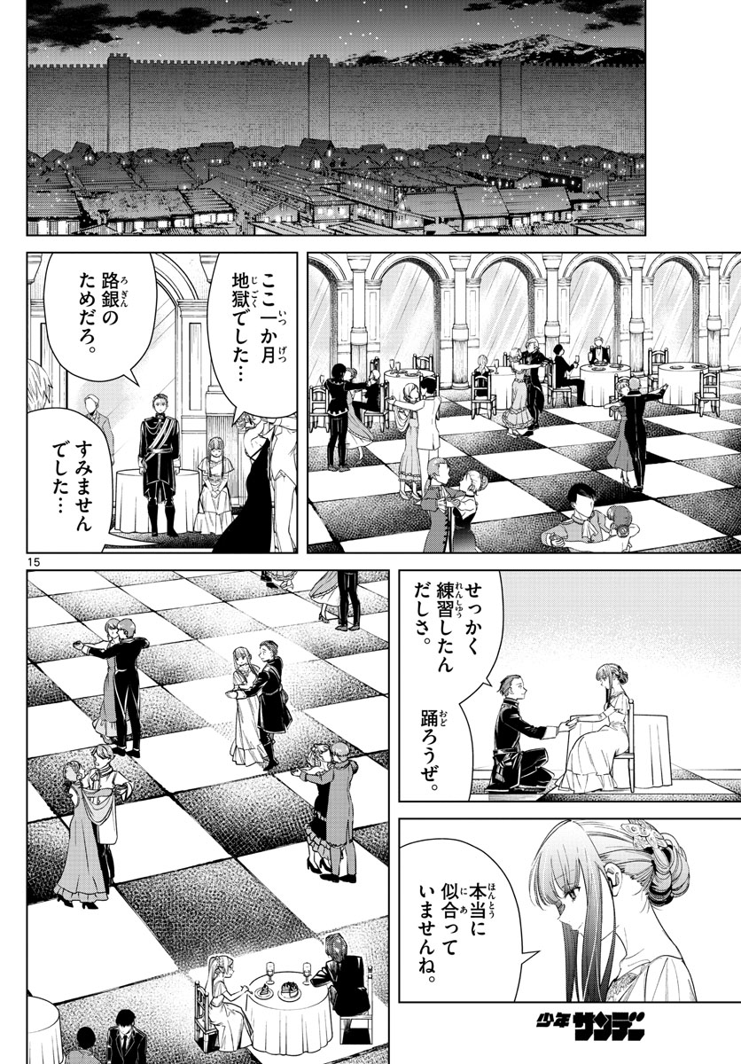 葬送のフリーレン Chap 32 - Next Chap 33