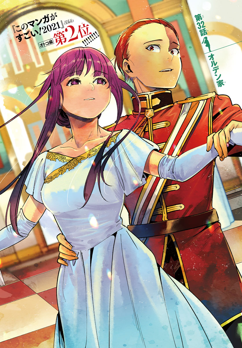 葬送のフリーレン Chap 32 - Next Chap 33