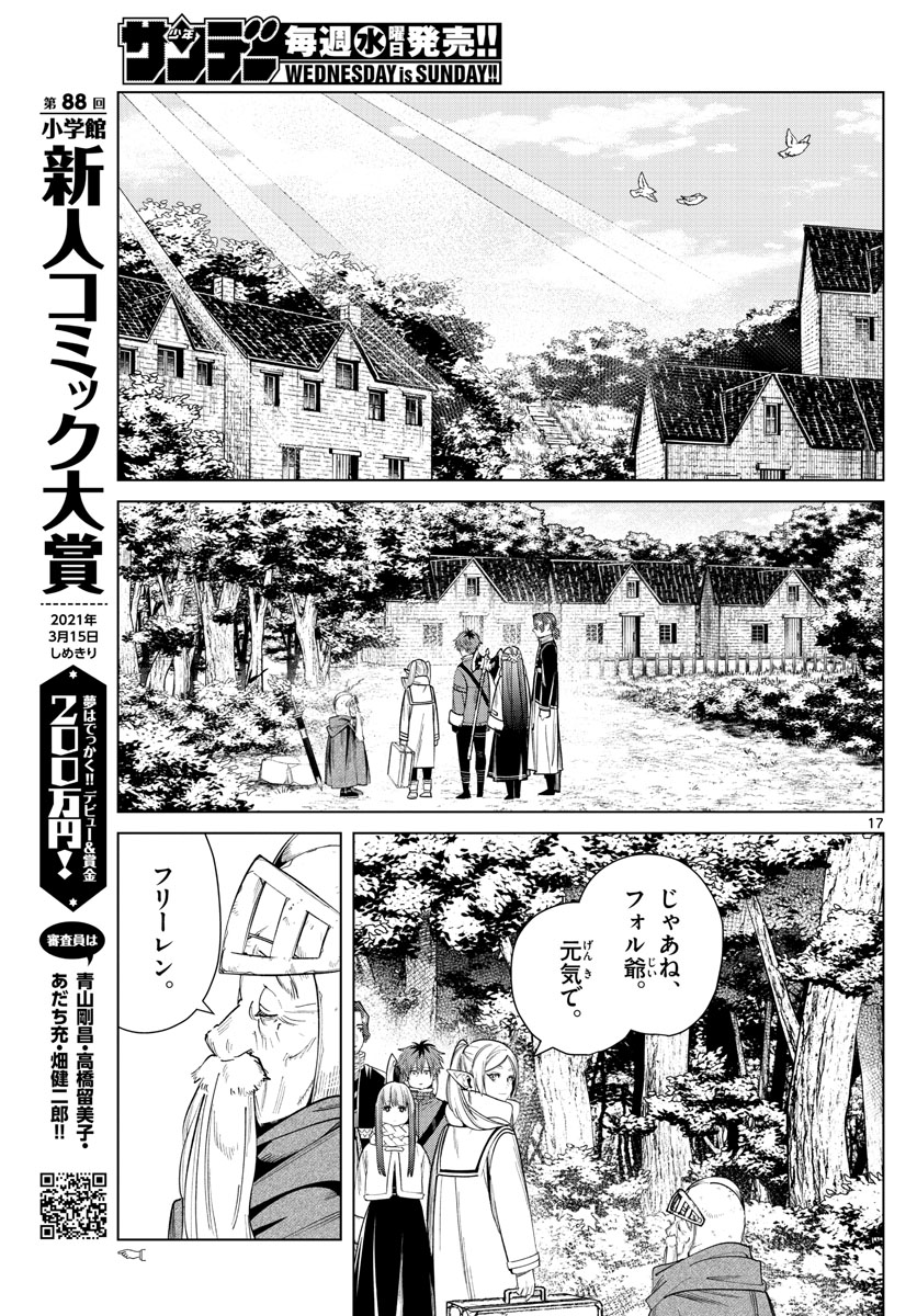 葬送のフリーレン Chap 33 - Next Chap 34