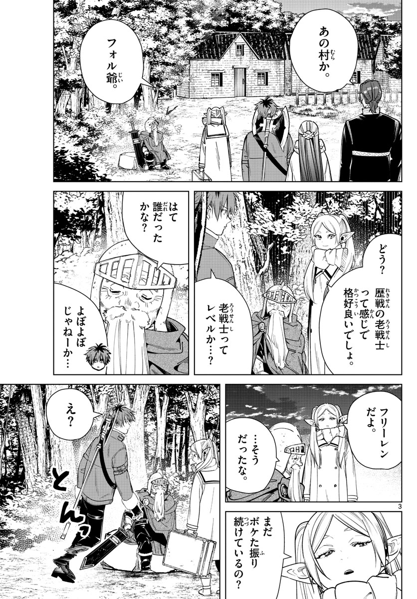 葬送のフリーレン Chap 33 - Next Chap 34