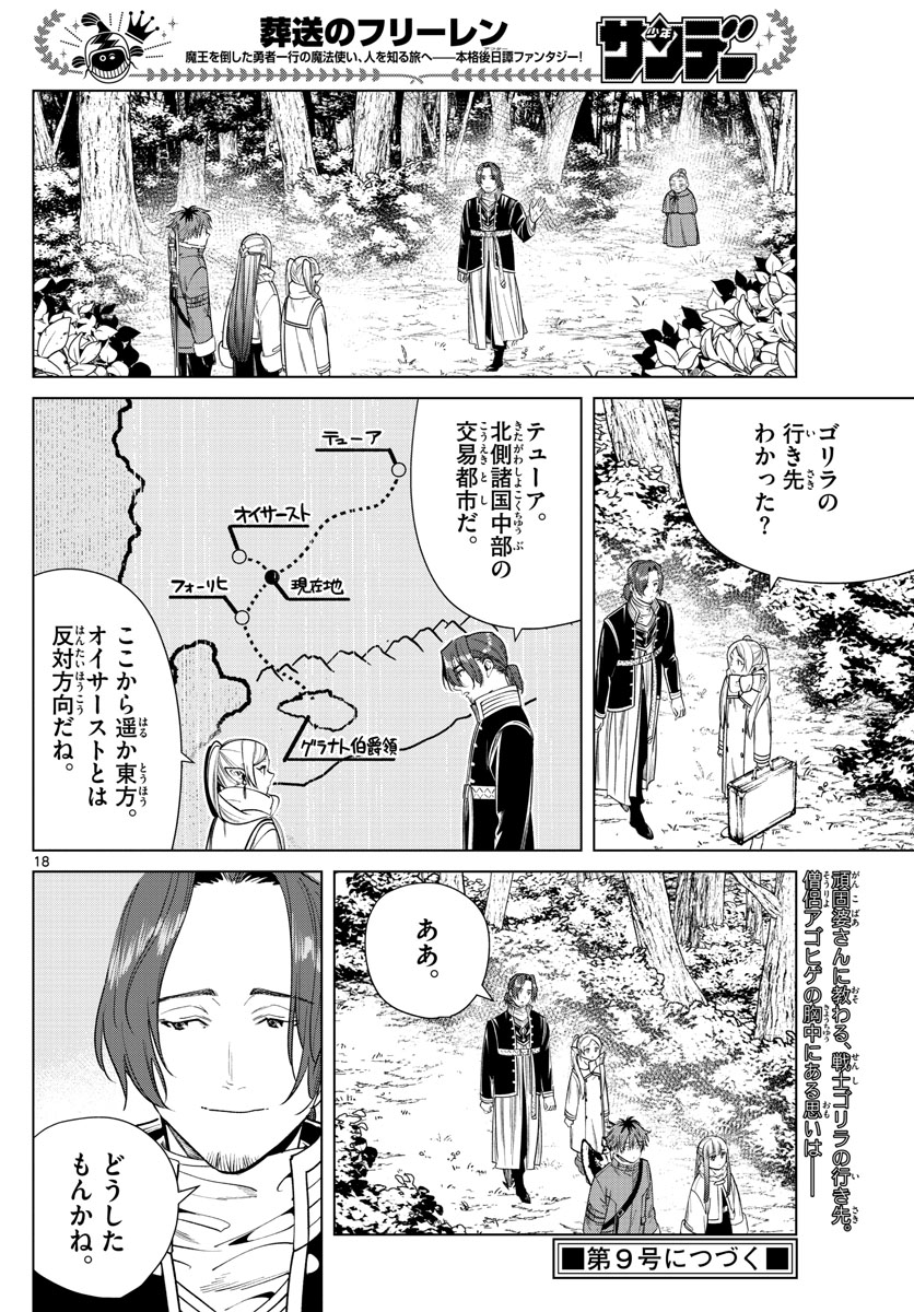 葬送のフリーレン Chap 34 - Next Chap 35
