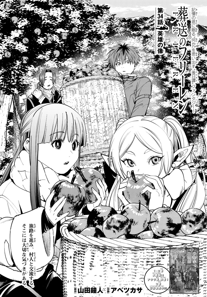 葬送のフリーレン Chap 34 - Next Chap 35