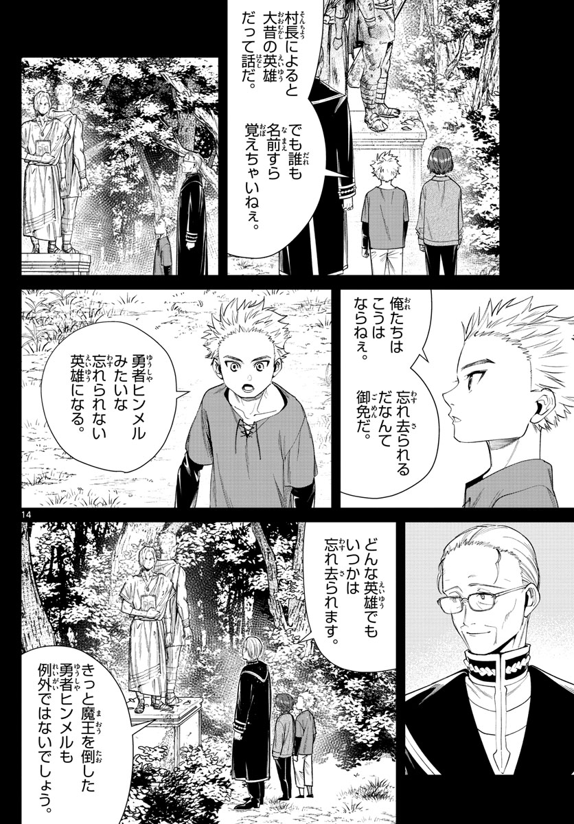 葬送のフリーレン Chap 34 - Next Chap 35