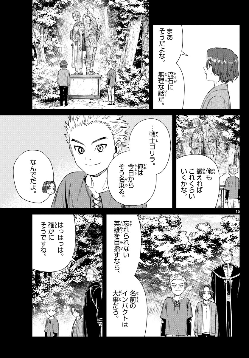 葬送のフリーレン Chap 34 - Next Chap 35