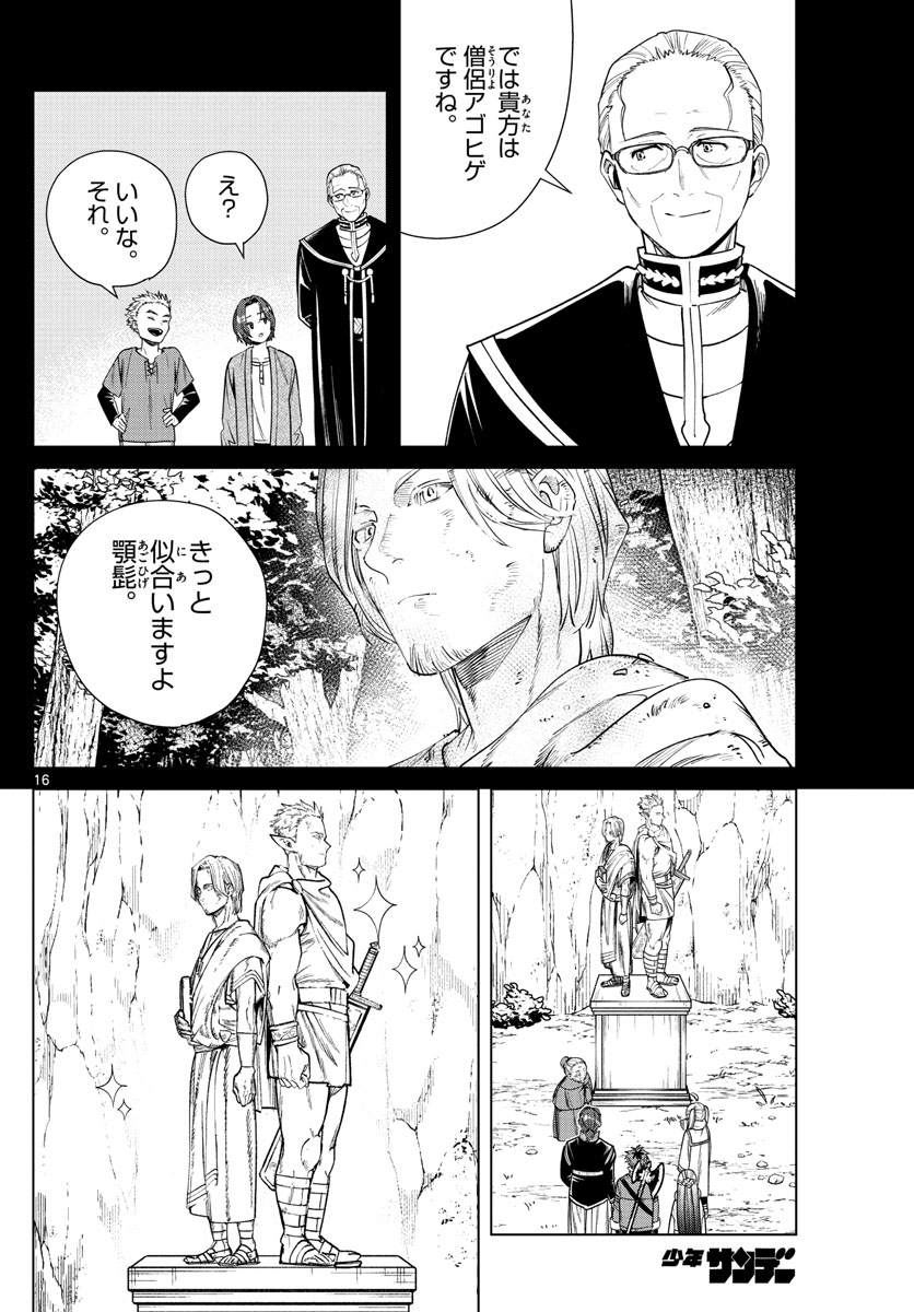 葬送のフリーレン Chap 34 - Next Chap 35