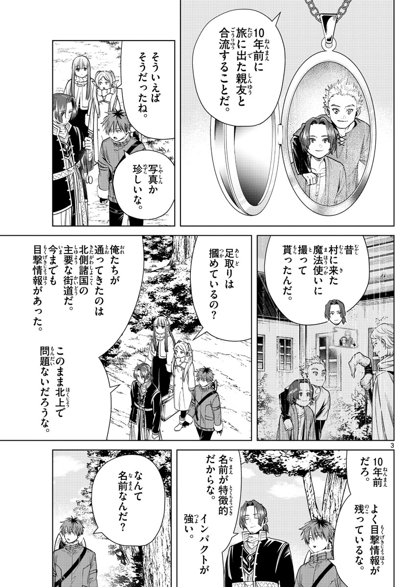 葬送のフリーレン Chap 34 - Next Chap 35