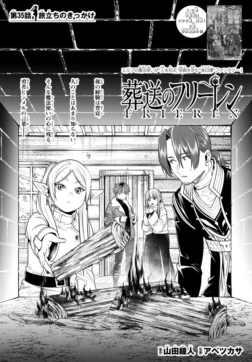 葬送のフリーレン Chap 35 - Next Chap 36